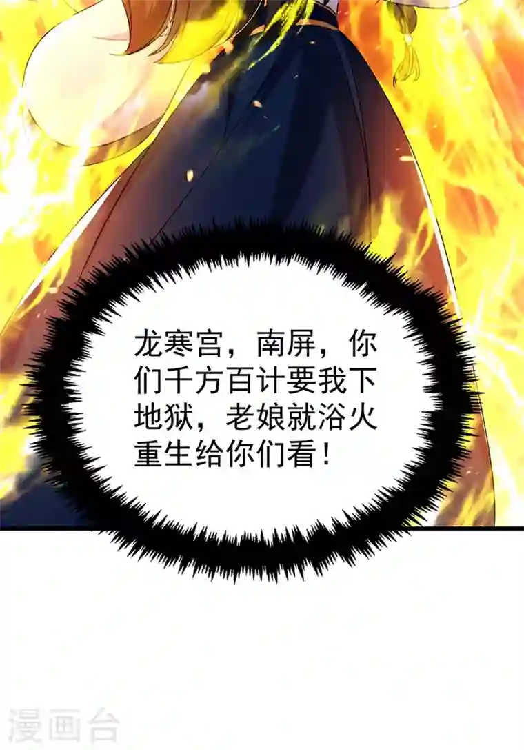 江山美男入我帐第91话 我是会法术的狐仙!