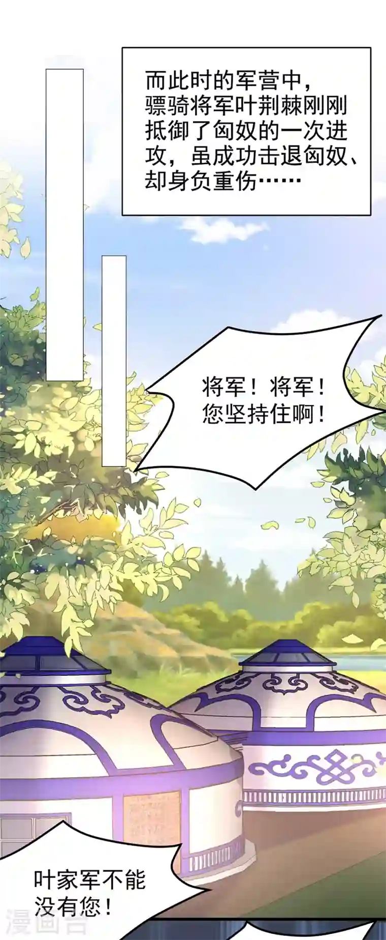 江山美男入我帐第91话 我是会法术的狐仙!