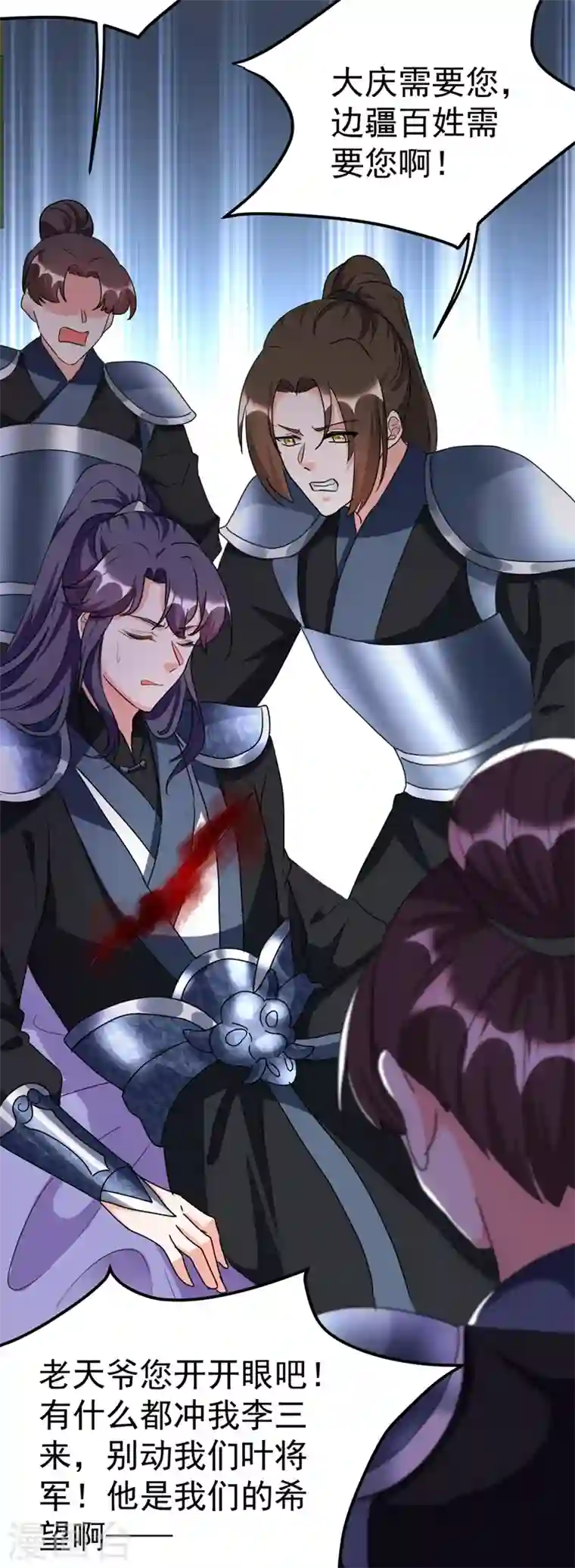 江山美男入我帐第91话 我是会法术的狐仙!