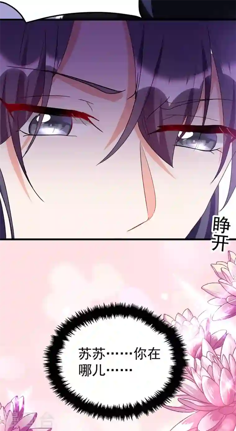 江山美男入我帐第91话 我是会法术的狐仙!