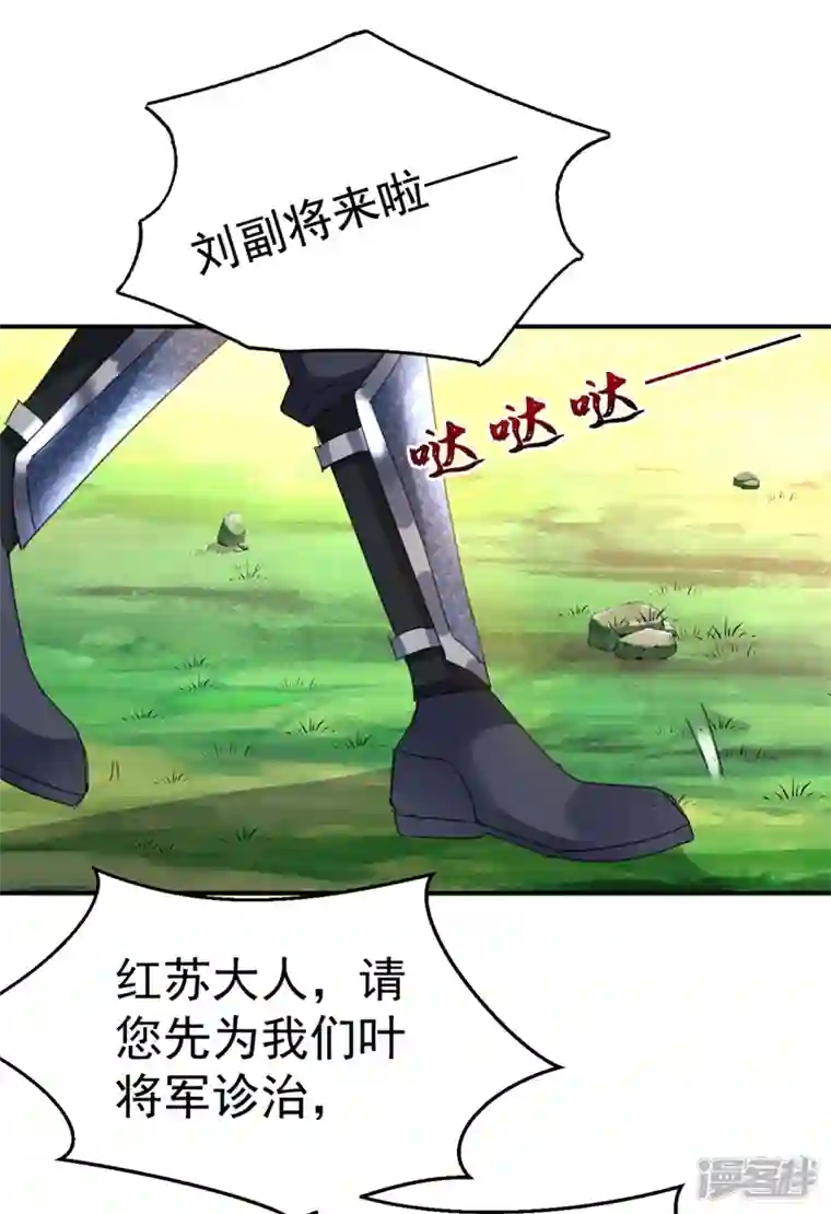 江山美男入我帐第92话 叶荆棘，坚持住！