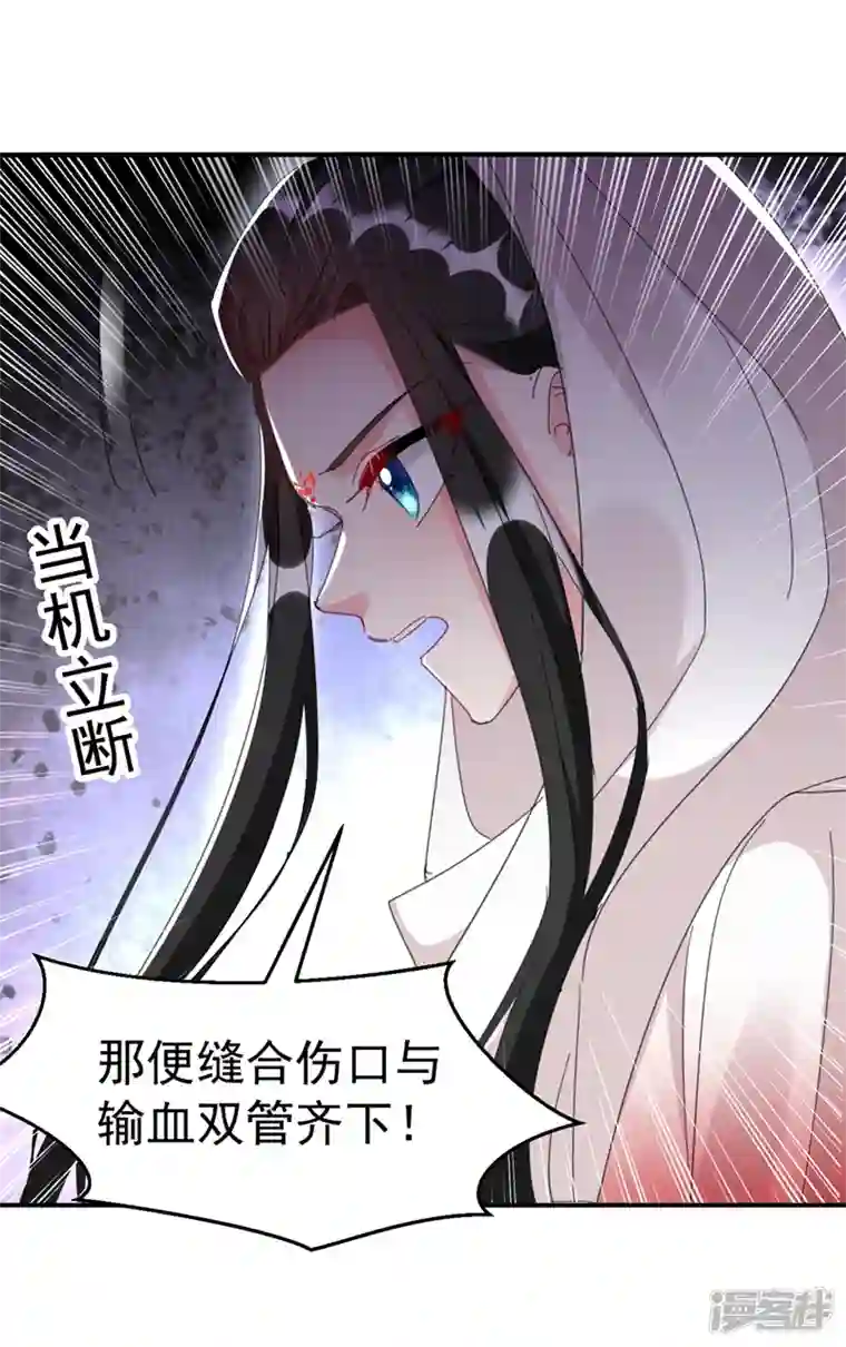 江山美男入我帐第92话 叶荆棘，坚持住！