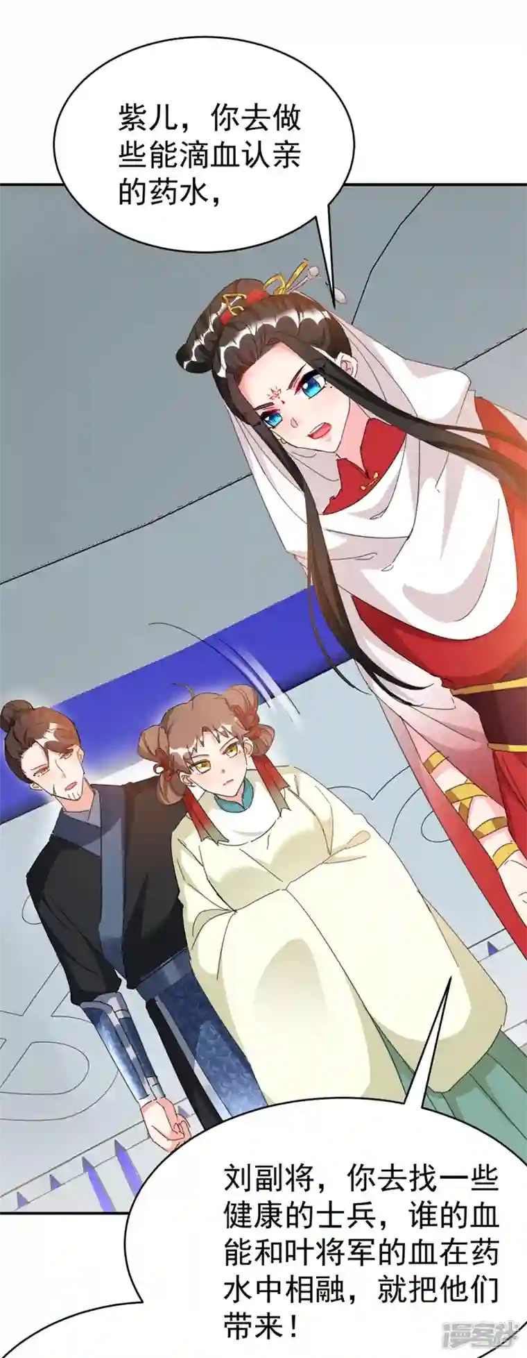 江山美男入我帐第92话 叶荆棘，坚持住！