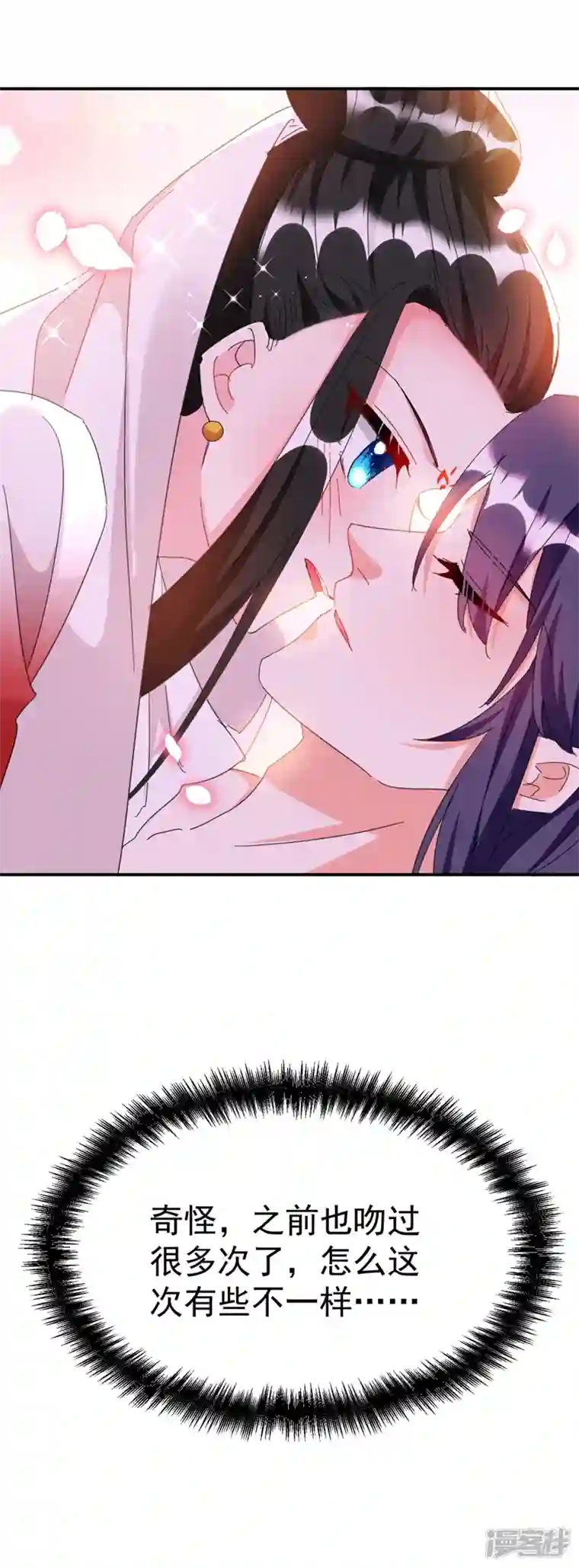 江山美男入我帐第92话 叶荆棘，坚持住！