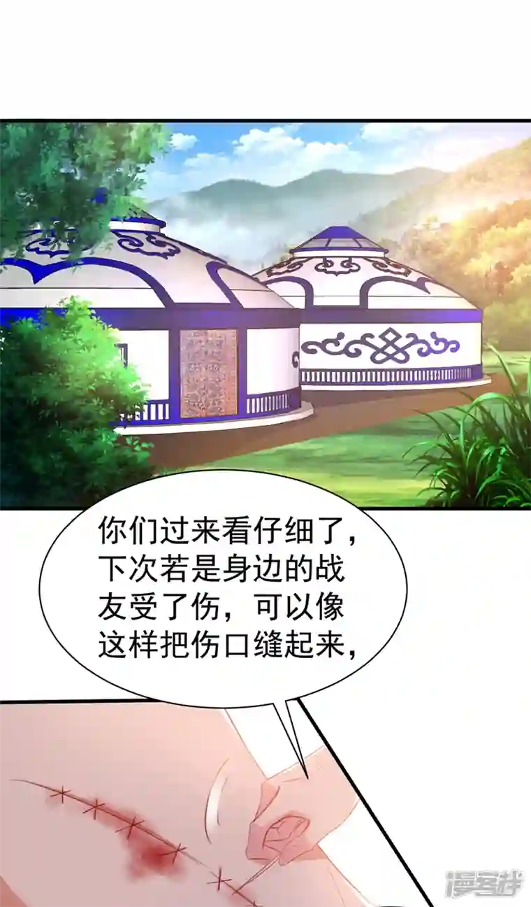 江山美男入我帐第93话 大兄弟~借血一用