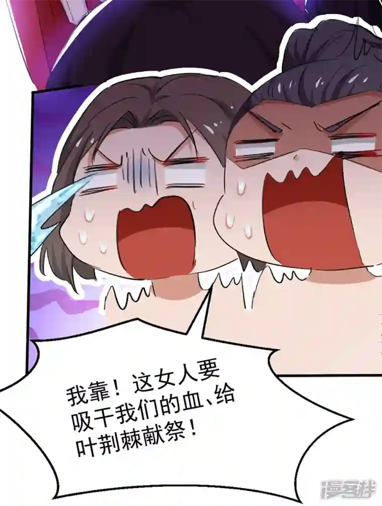 江山美男入我帐第93话 大兄弟~借血一用