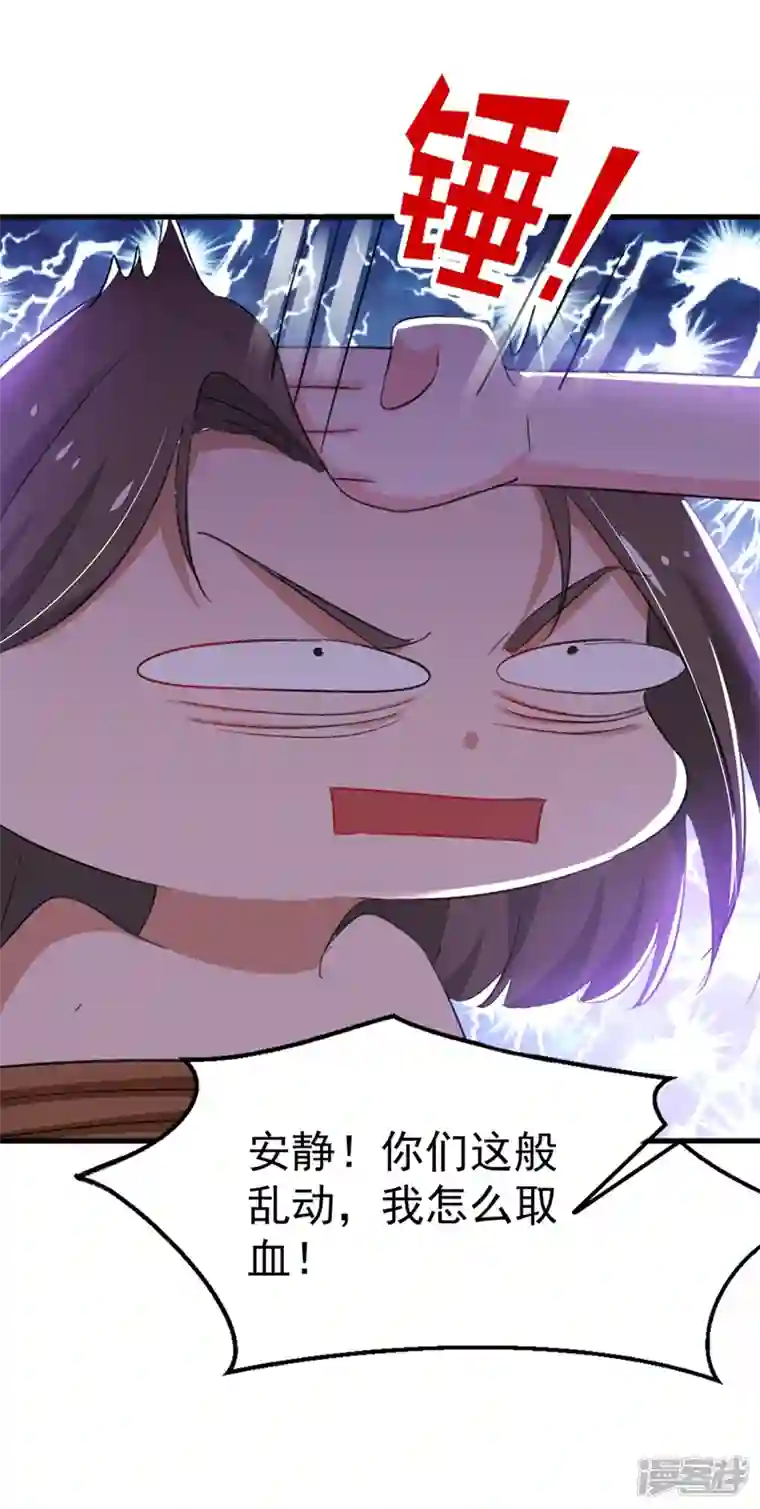 江山美男入我帐第93话 大兄弟~借血一用