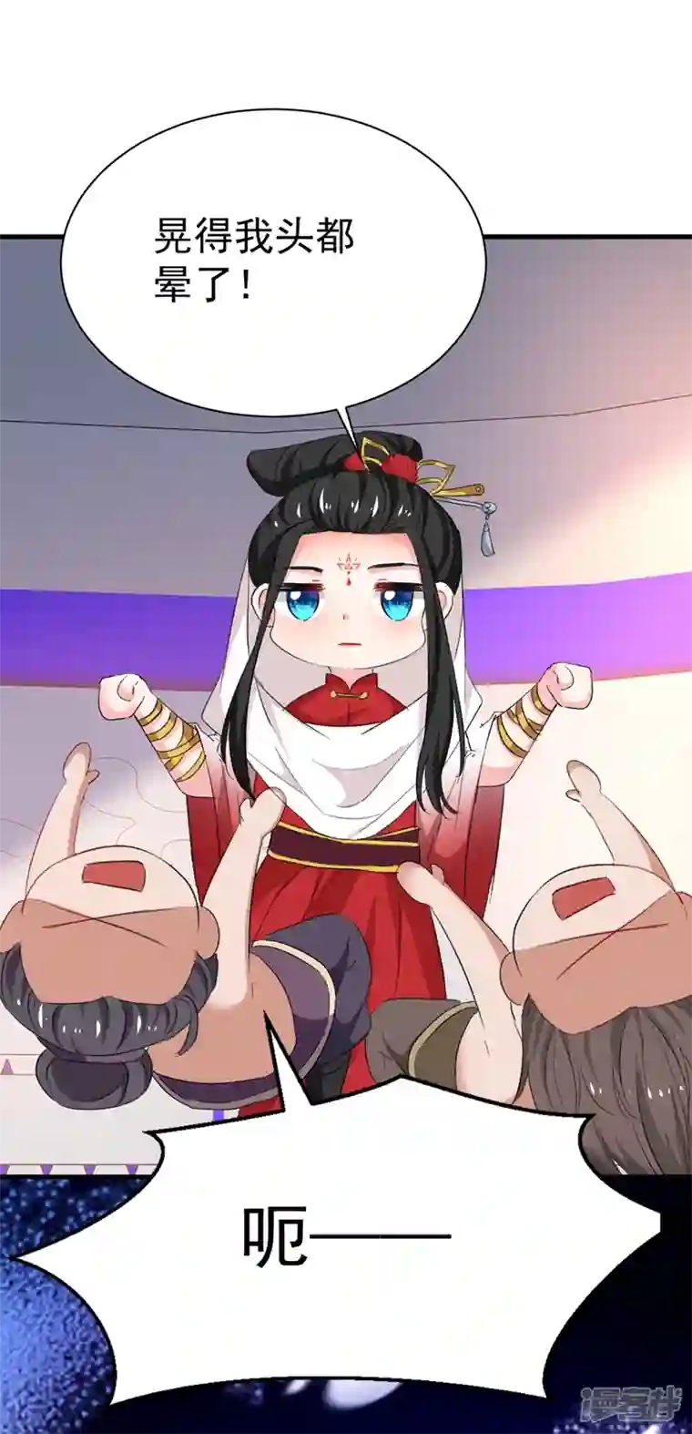 江山美男入我帐第93话 大兄弟~借血一用