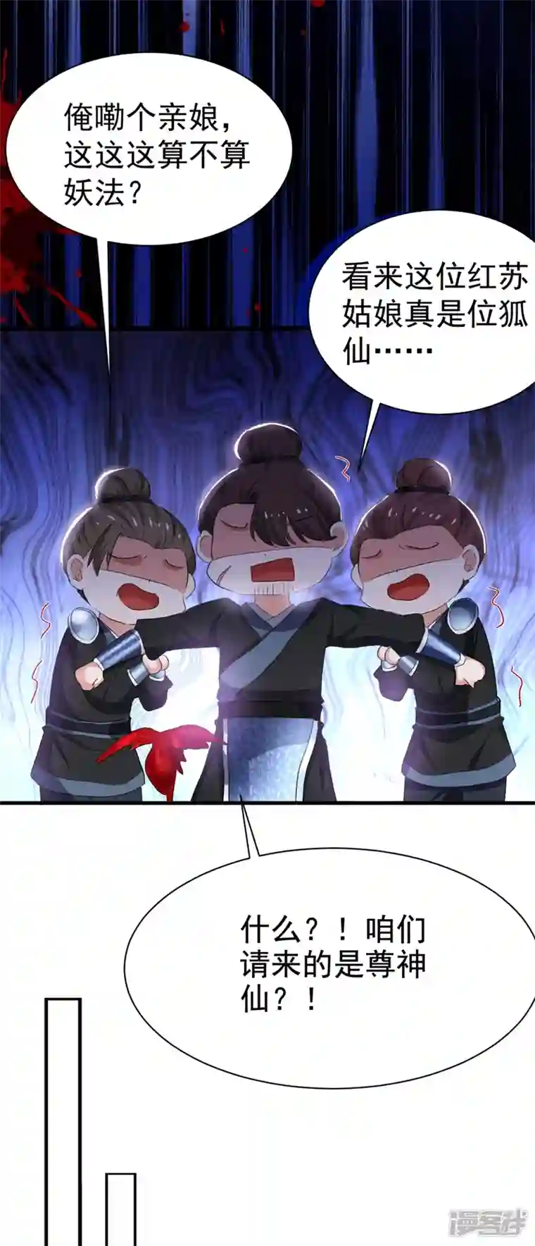 江山美男入我帐第93话 大兄弟~借血一用