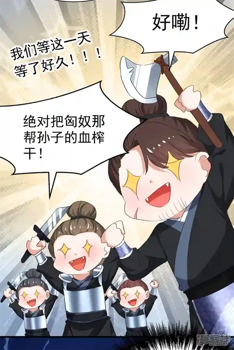 江山美男入我帐第93话 大兄弟~借血一用