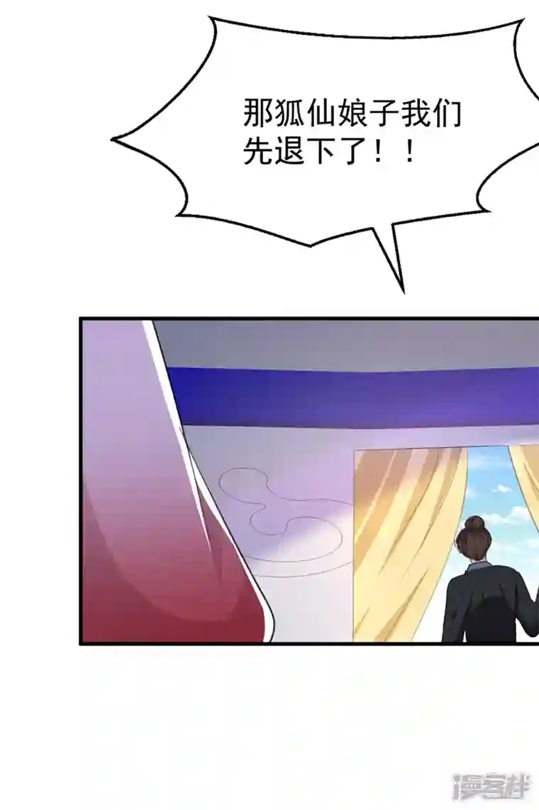 江山美男入我帐第93话 大兄弟~借血一用