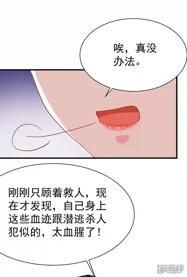 江山美男入我帐第93话 大兄弟~借血一用