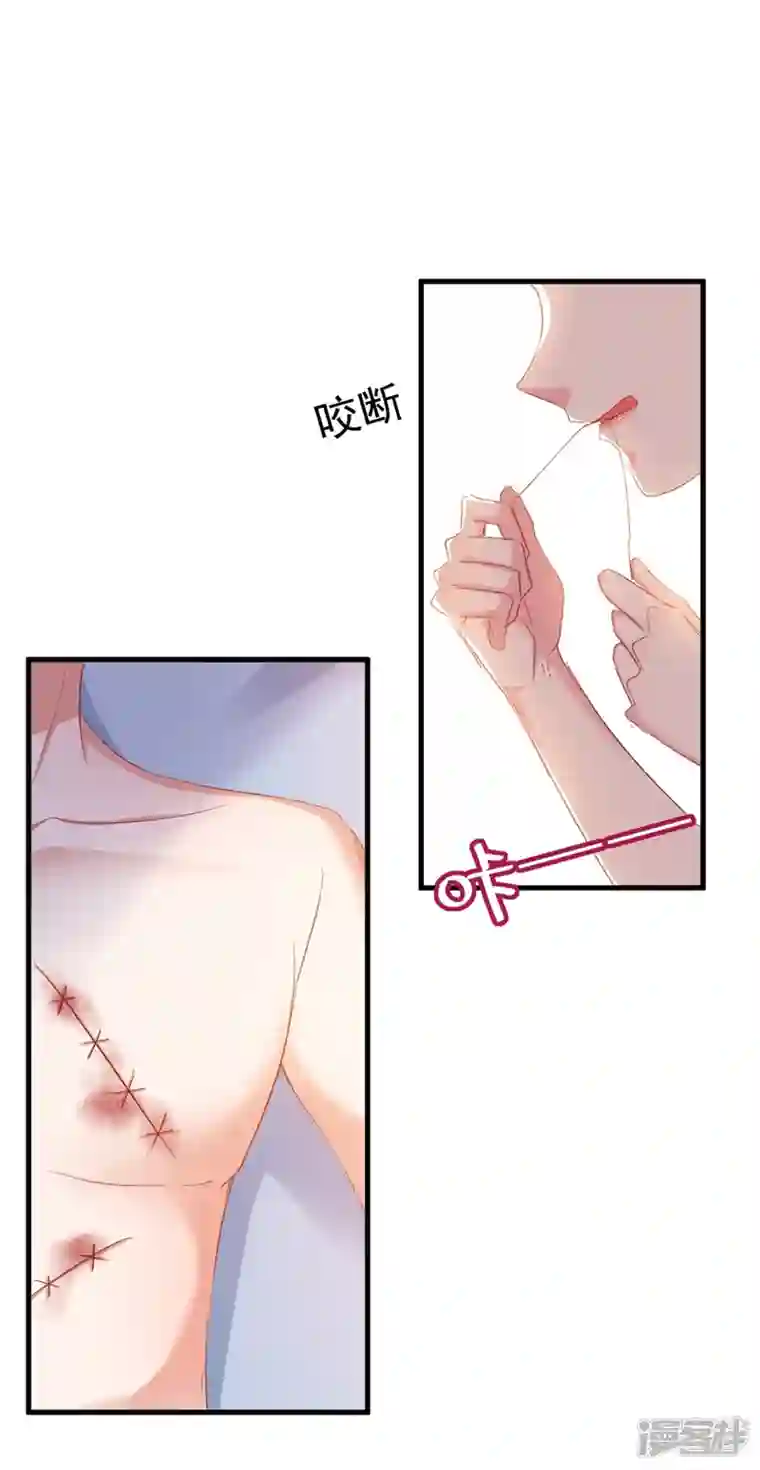 江山美男入我帐第93话 大兄弟~借血一用