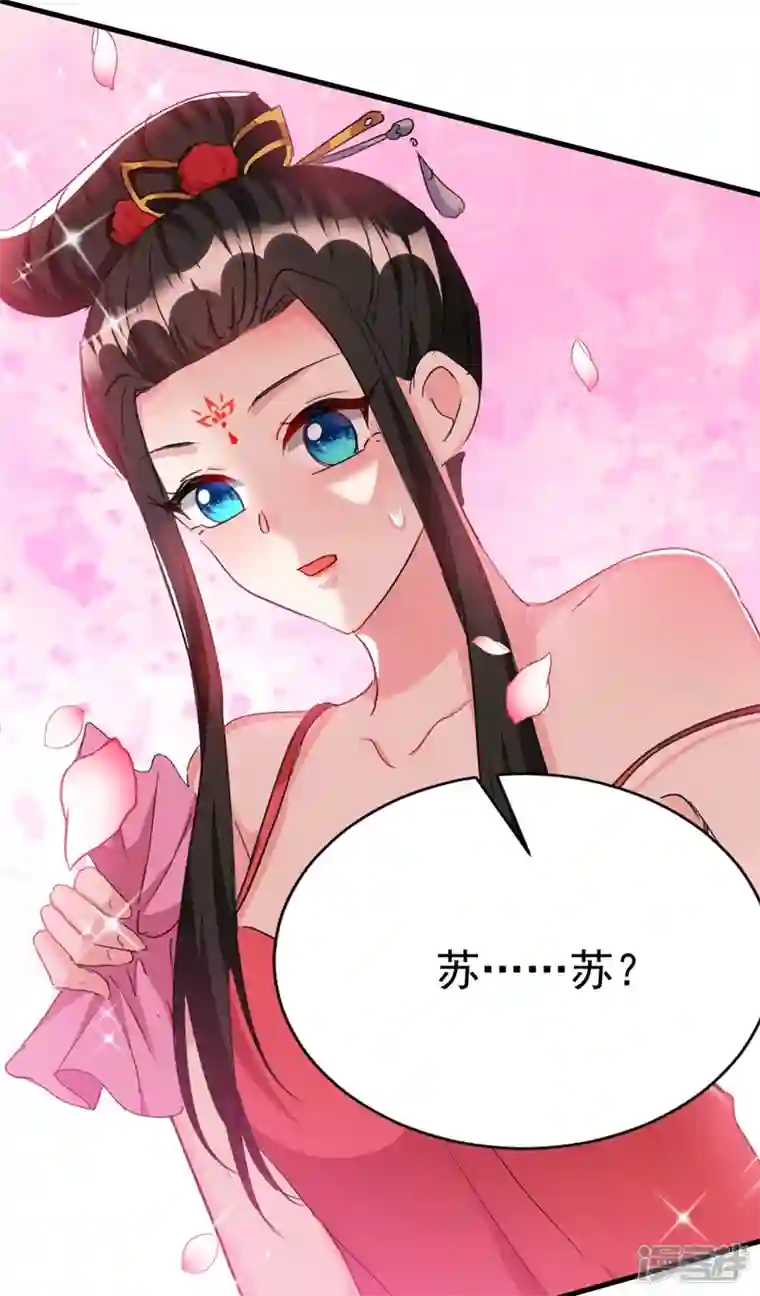 江山美男入我帐第93话 大兄弟~借血一用