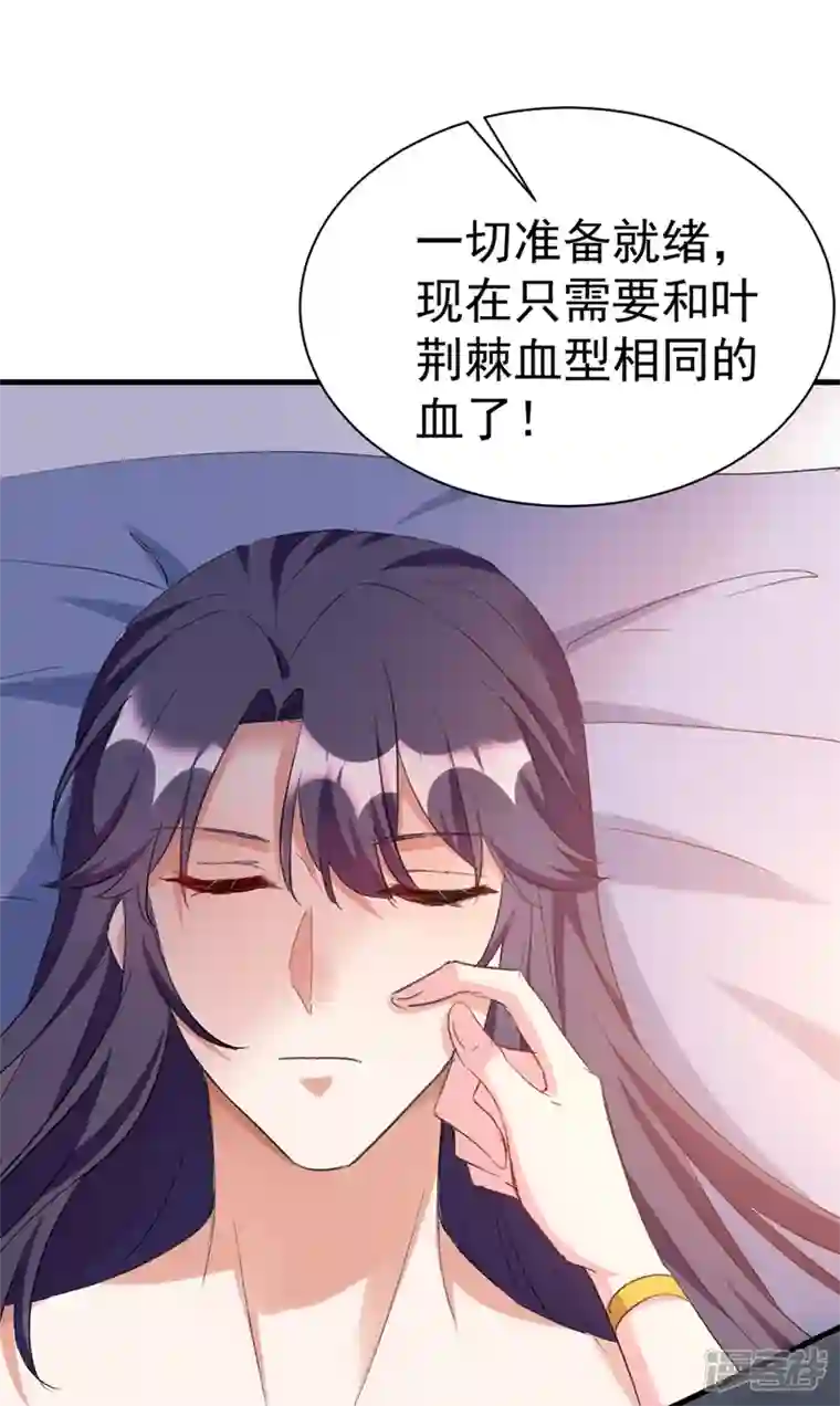 江山美男入我帐第93话 大兄弟~借血一用