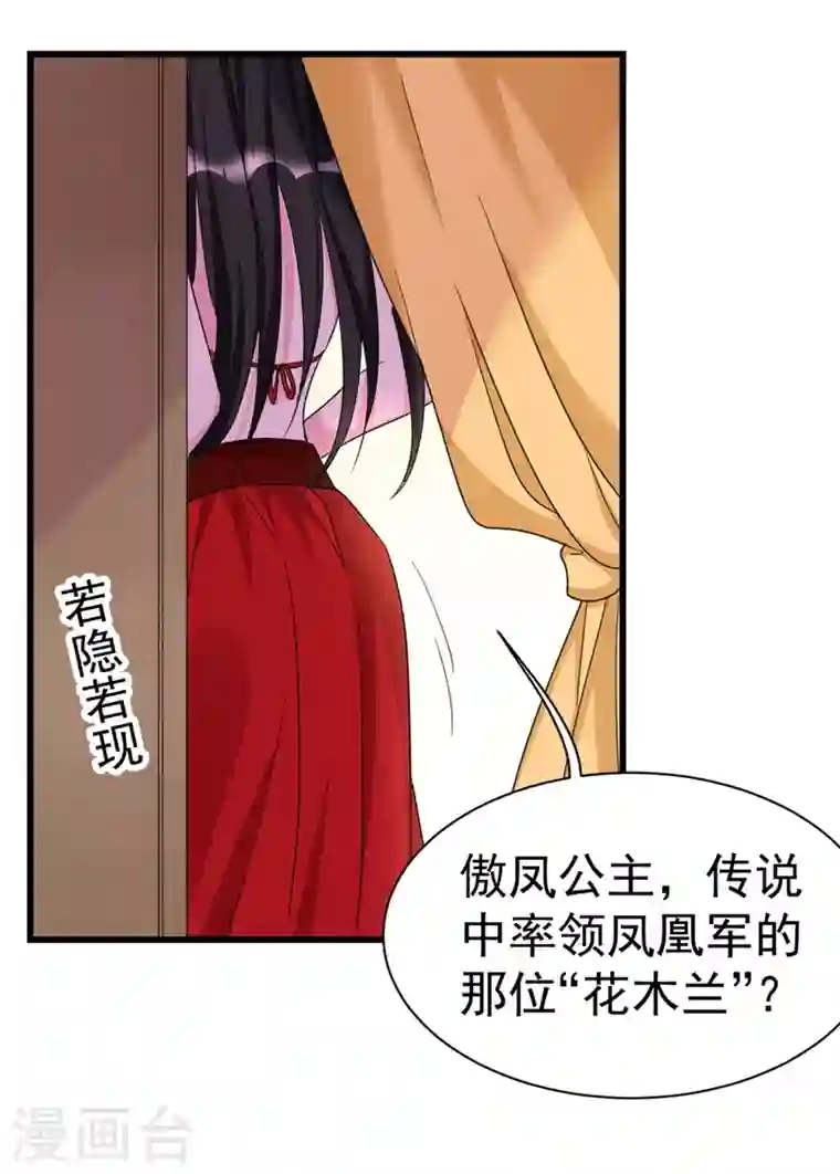 江山美男入我帐第94话 苏苏，你心跳得好快