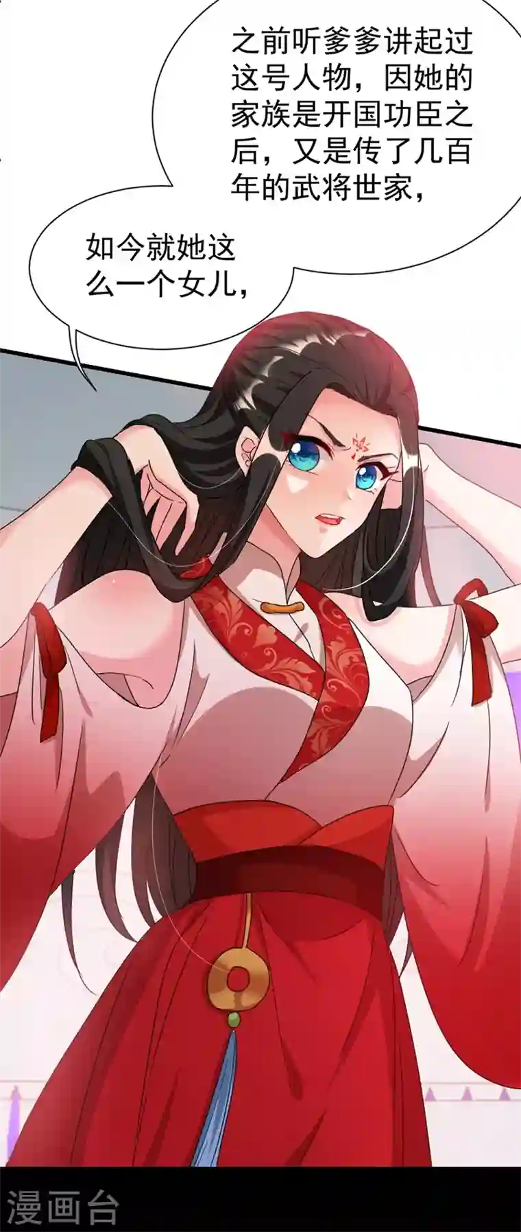 江山美男入我帐第94话 苏苏，你心跳得好快