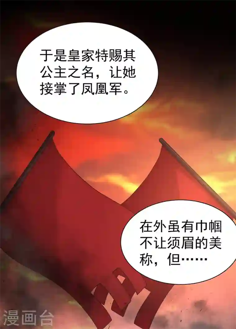 江山美男入我帐第94话 苏苏，你心跳得好快