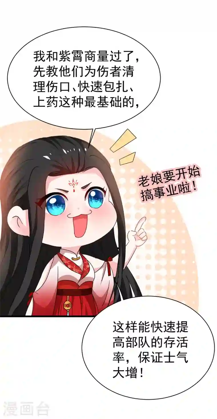 江山美男入我帐第95话 没文化真可怕