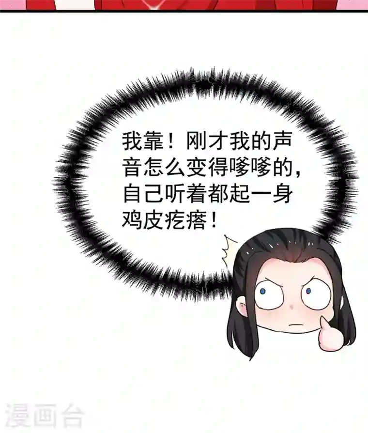 江山美男入我帐第95话 没文化真可怕