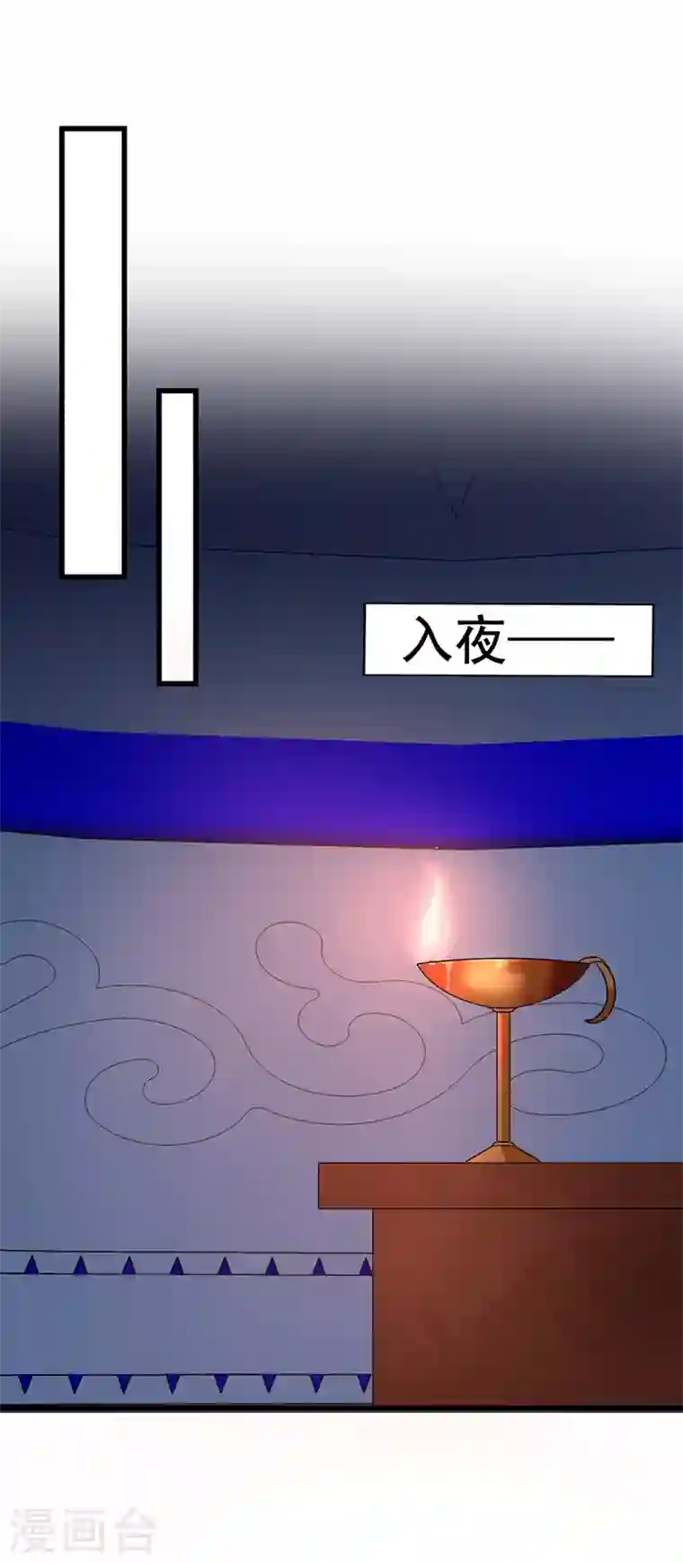 江山美男入我帐第95话 没文化真可怕