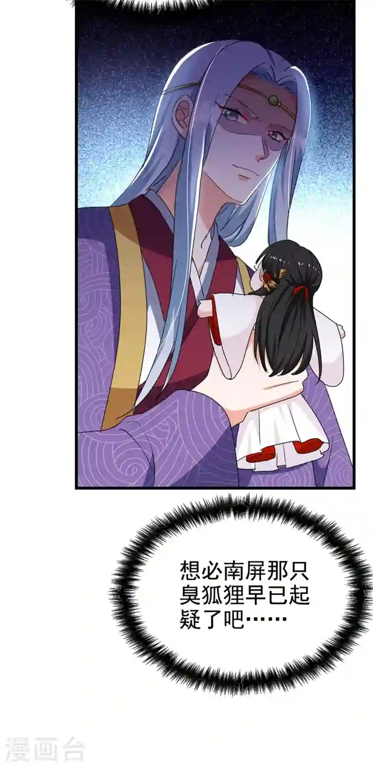 江山美男入我帐第95话 没文化真可怕