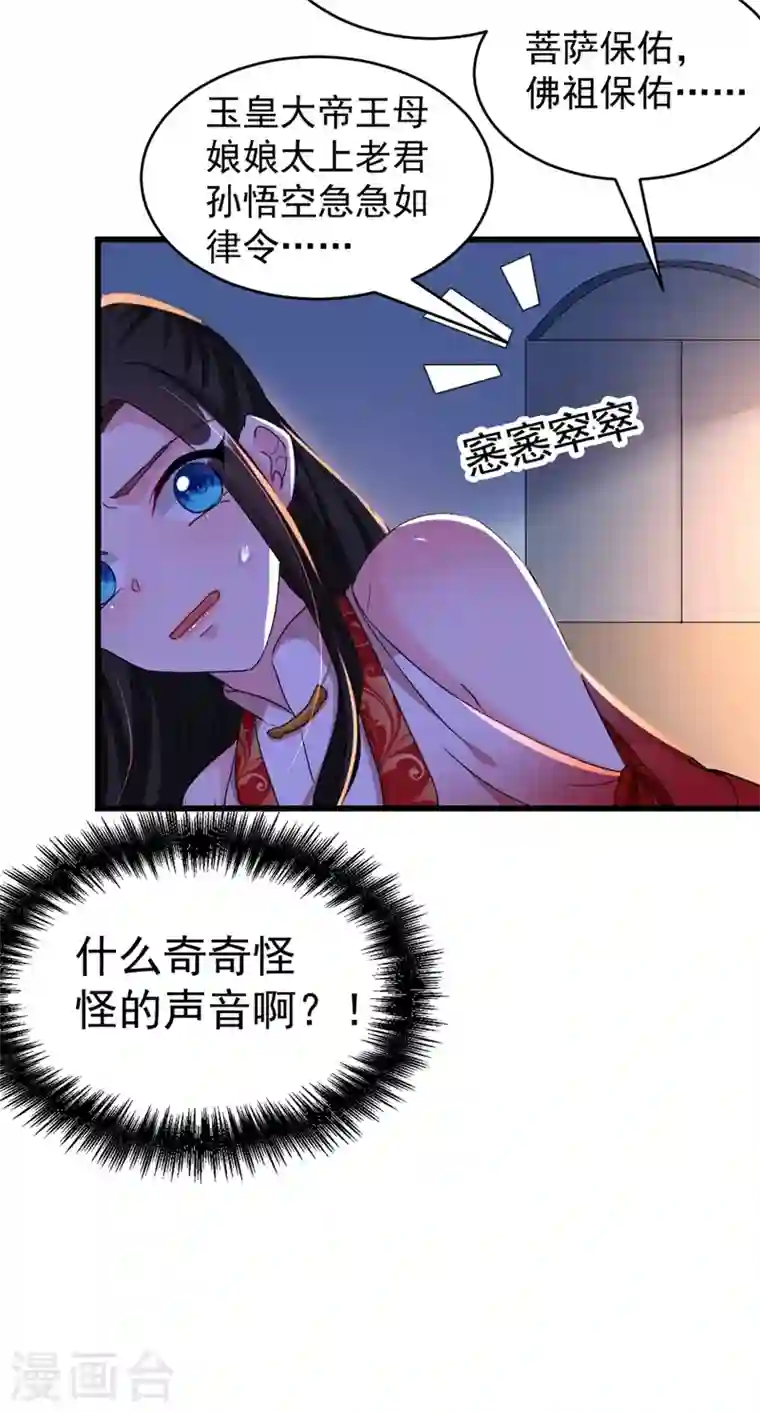 江山美男入我帐第95话 没文化真可怕