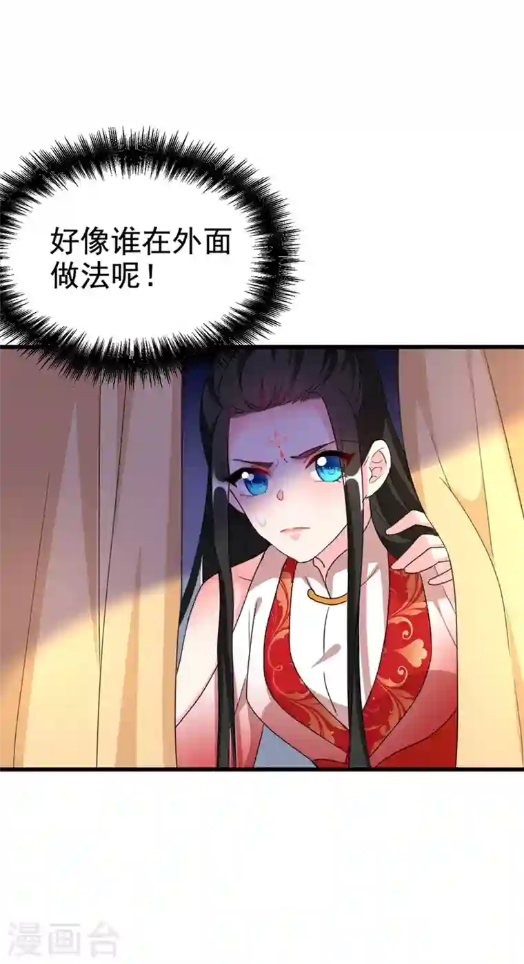 江山美男入我帐第95话 没文化真可怕