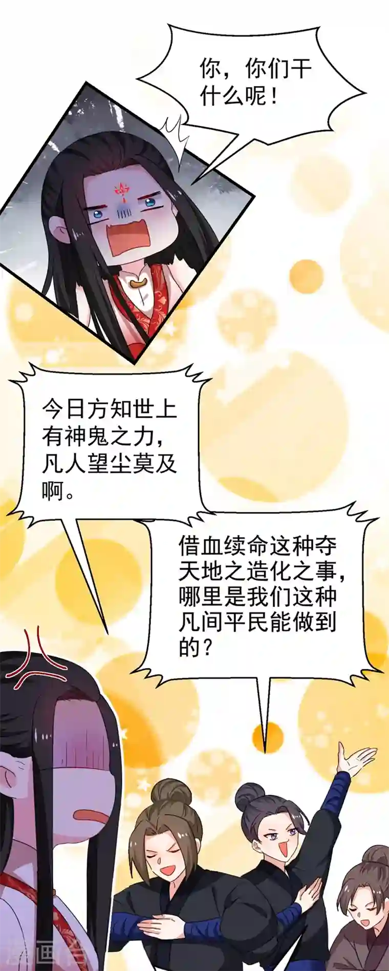 江山美男入我帐第95话 没文化真可怕