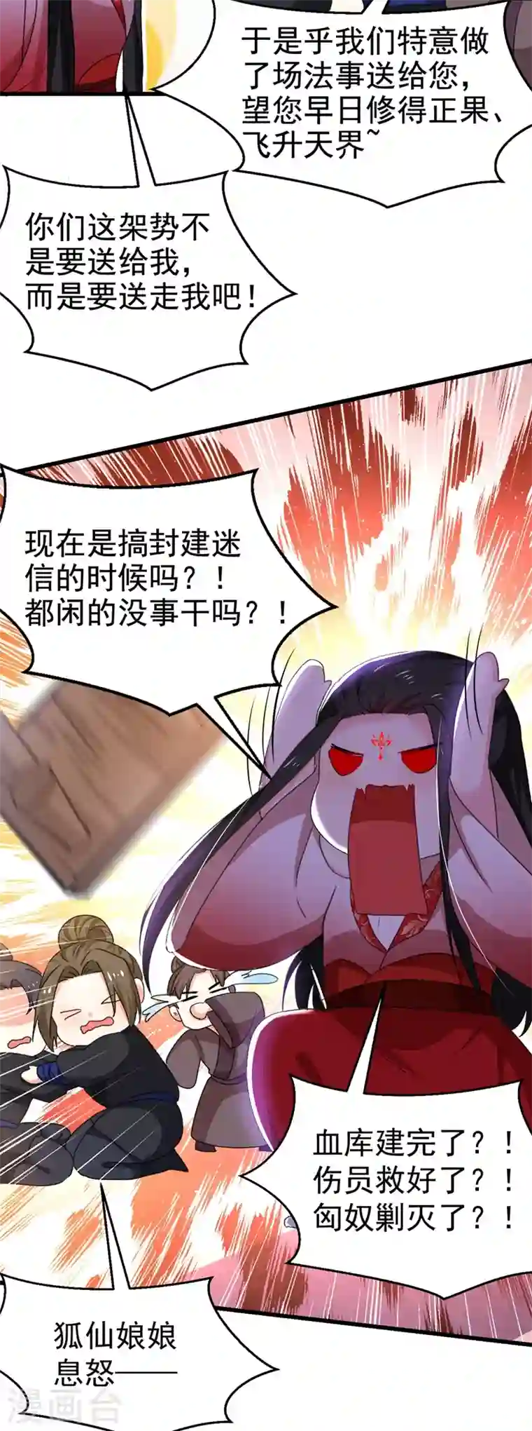 江山美男入我帐第95话 没文化真可怕