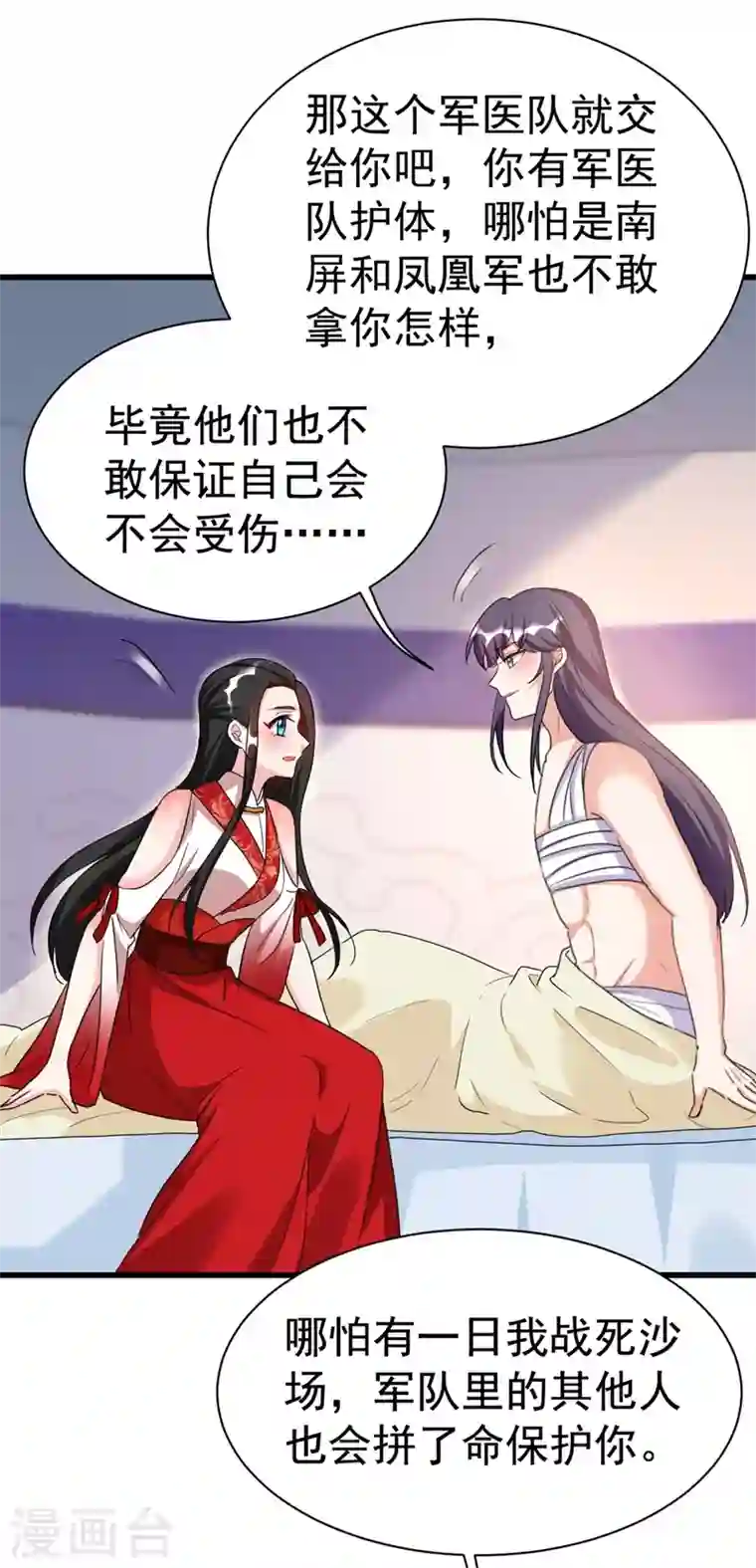 江山美男入我帐第95话 没文化真可怕