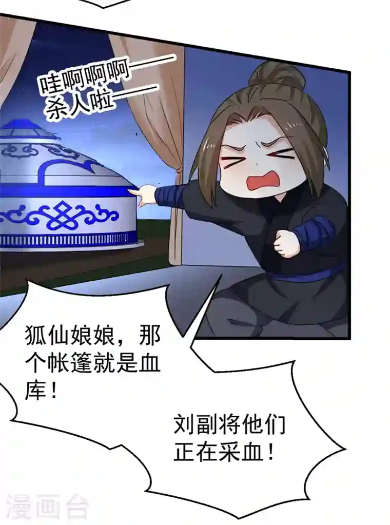 江山美男入我帐第95话 没文化真可怕