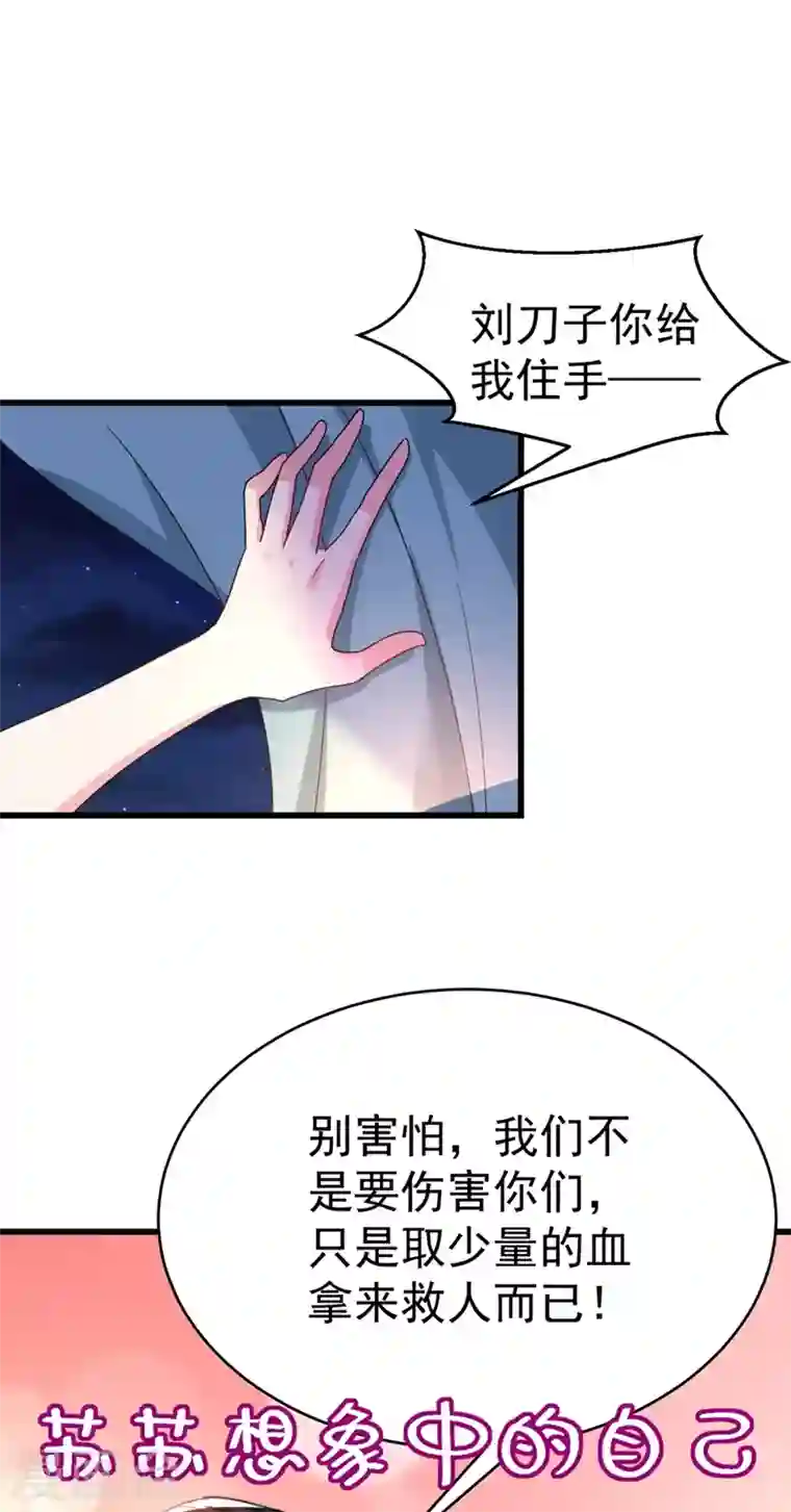 江山美男入我帐第95话 没文化真可怕