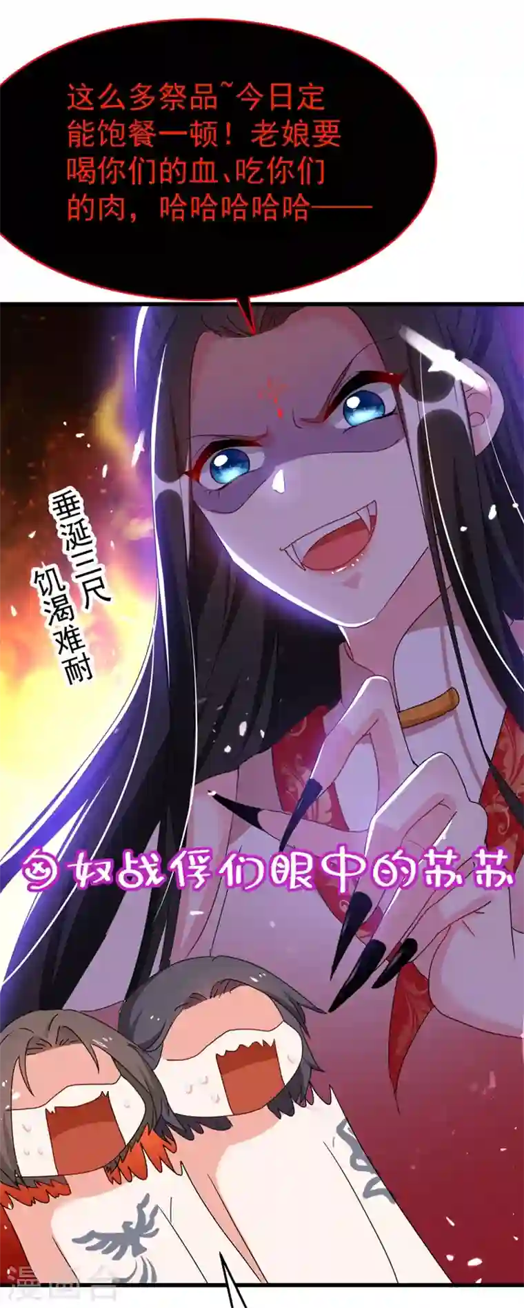 江山美男入我帐第95话 没文化真可怕