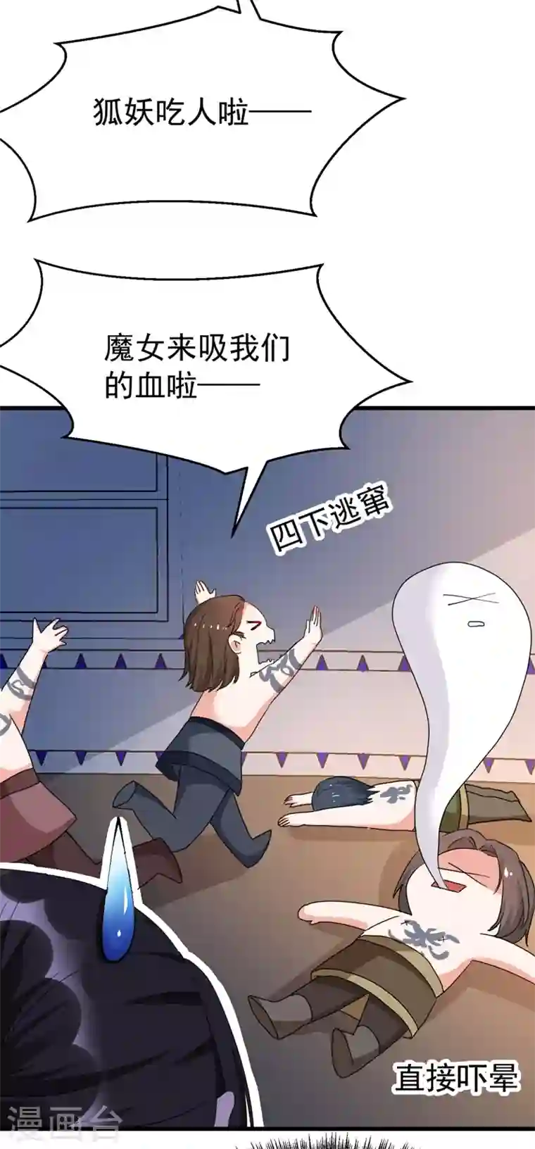 江山美男入我帐第95话 没文化真可怕