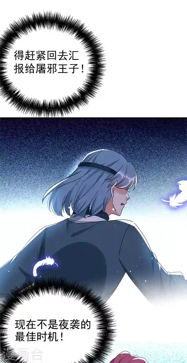 江山美男入我帐第95话 没文化真可怕