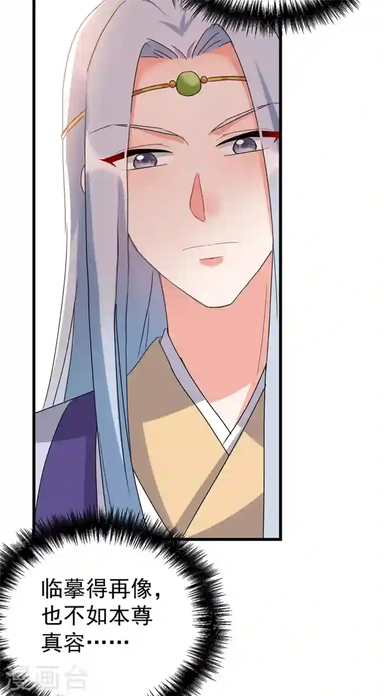 江山美男入我帐第95话 没文化真可怕