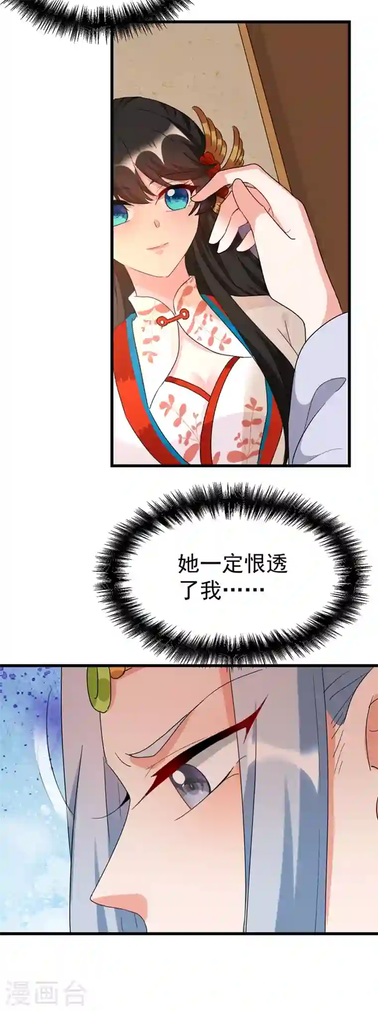 江山美男入我帐第95话 没文化真可怕