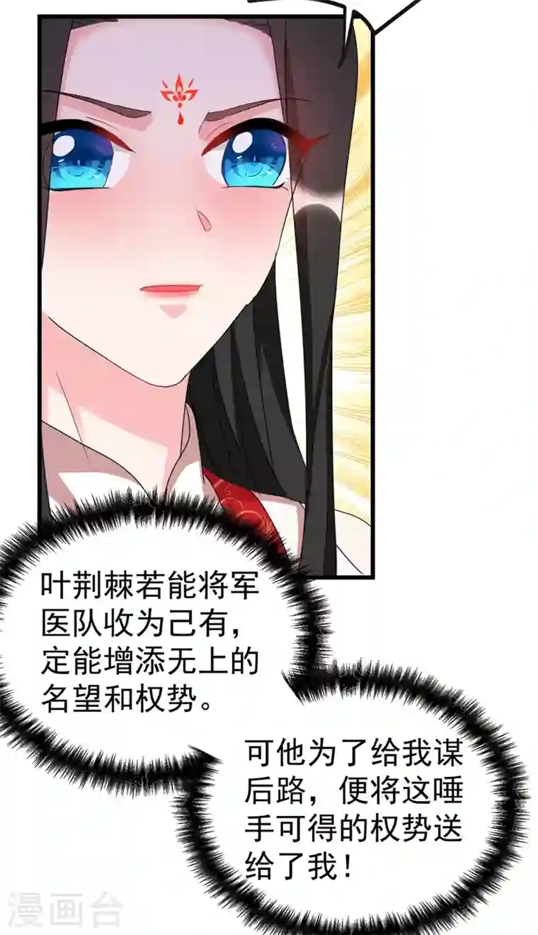 江山美男入我帐第95话 没文化真可怕