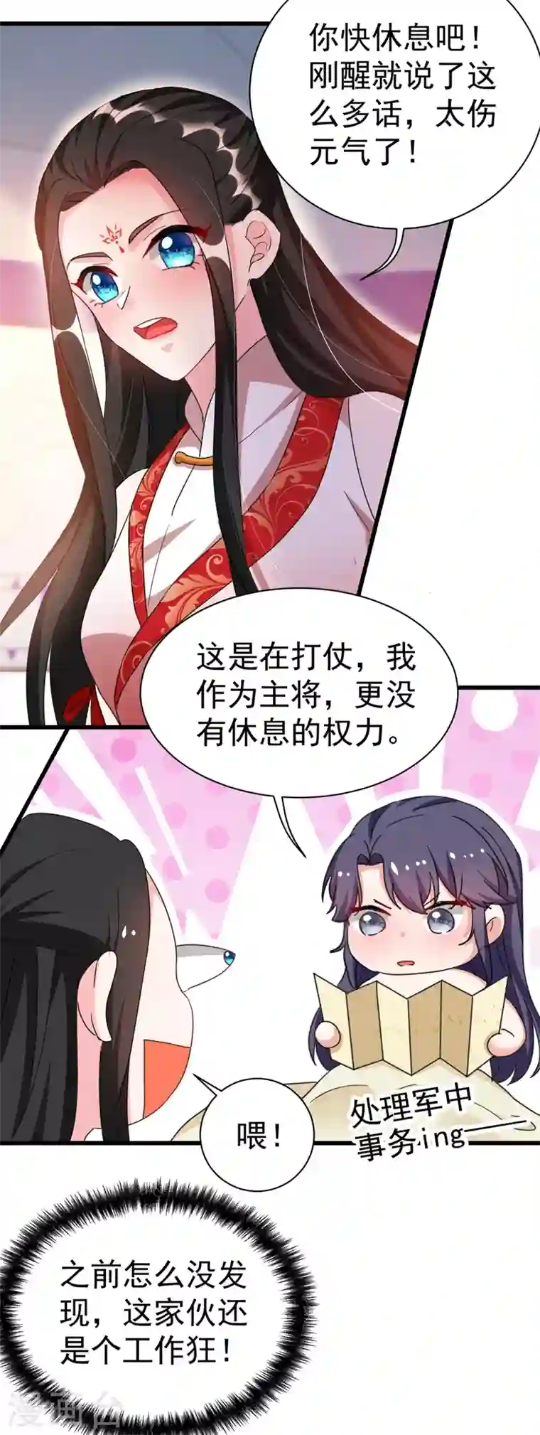 江山美男入我帐第95话 没文化真可怕