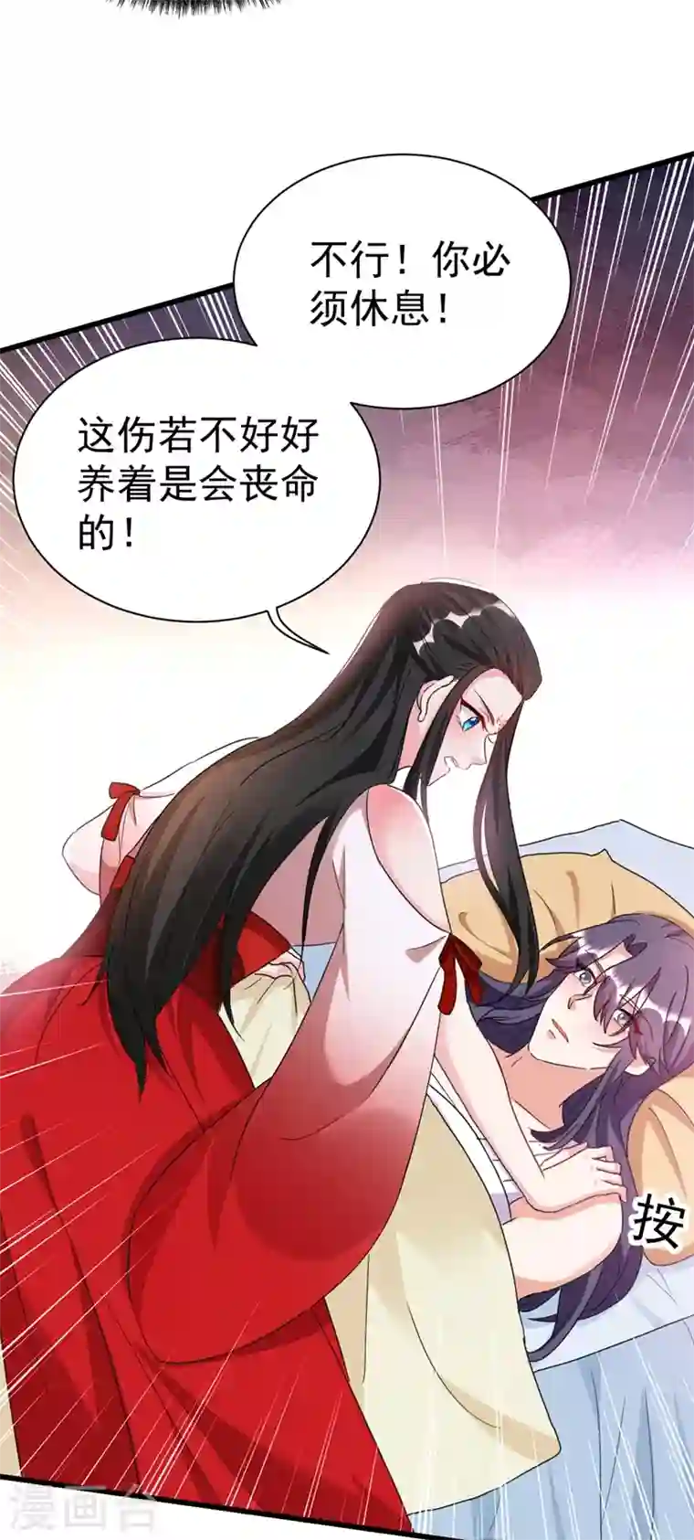 江山美男入我帐第95话 没文化真可怕