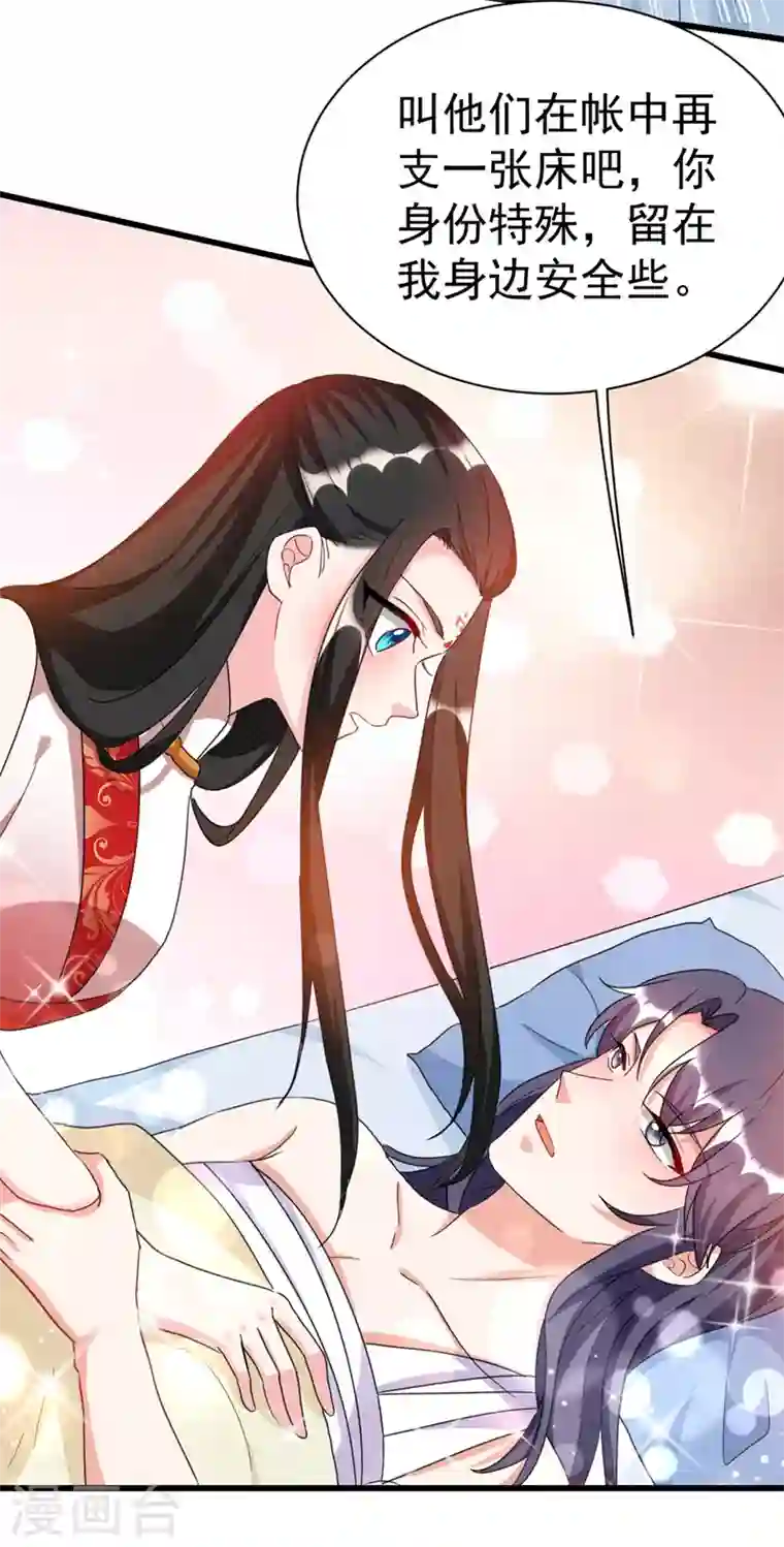 江山美男入我帐第95话 没文化真可怕