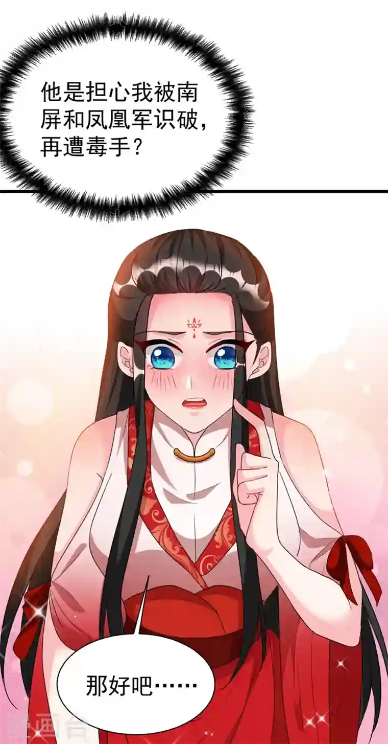 江山美男入我帐第95话 没文化真可怕