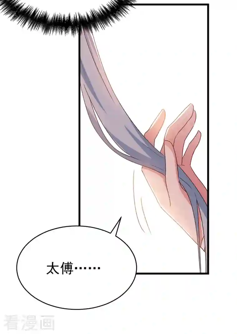 江山美男入我帐第96话 她可是梦见了我？！