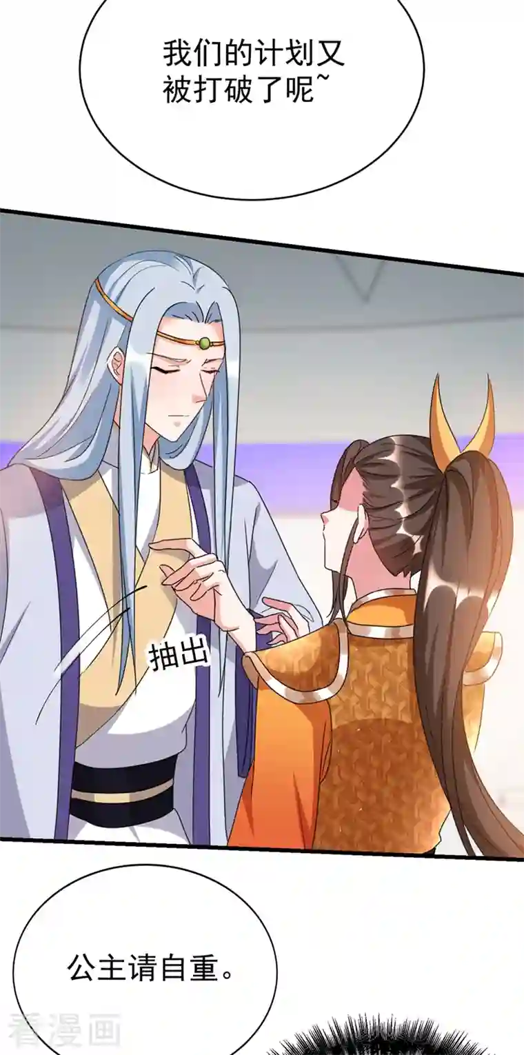 江山美男入我帐第96话 她可是梦见了我？！