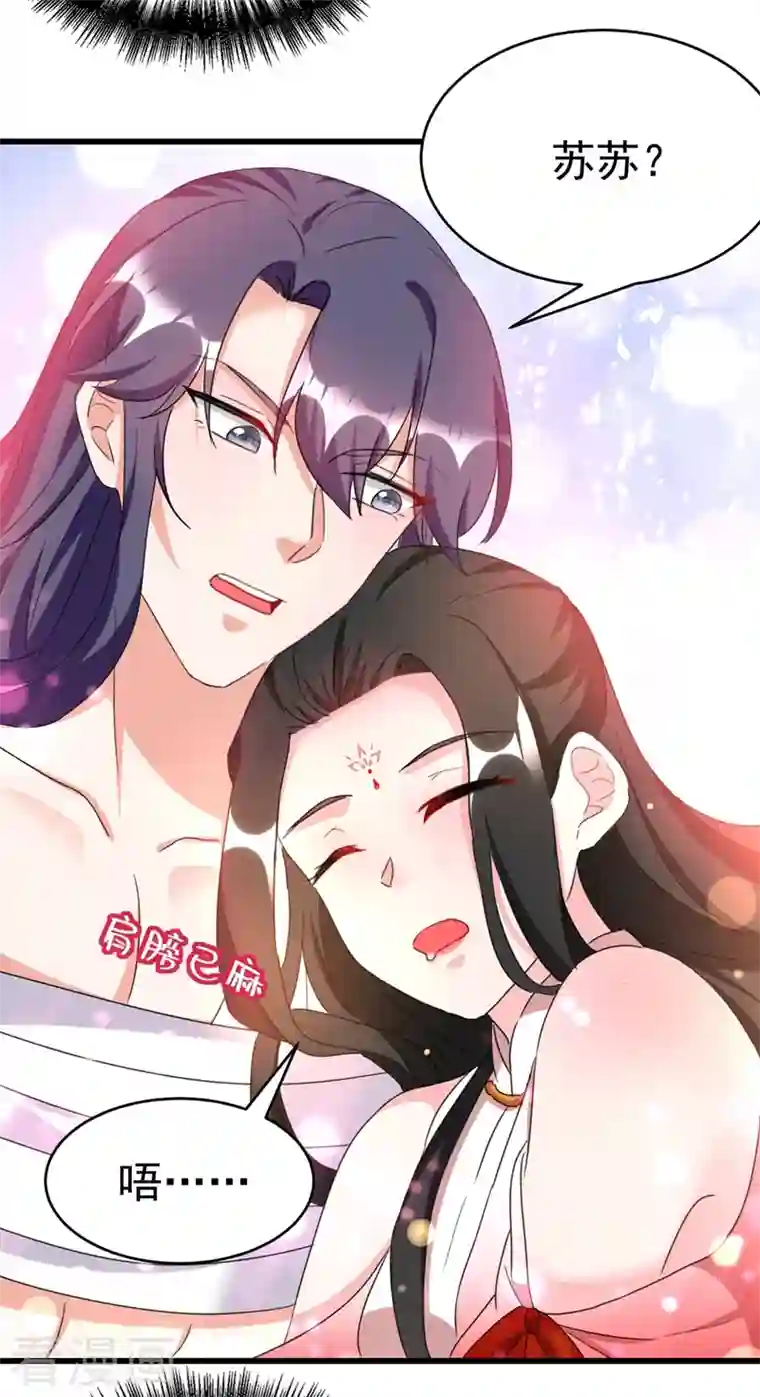 江山美男入我帐第96话 她可是梦见了我？！