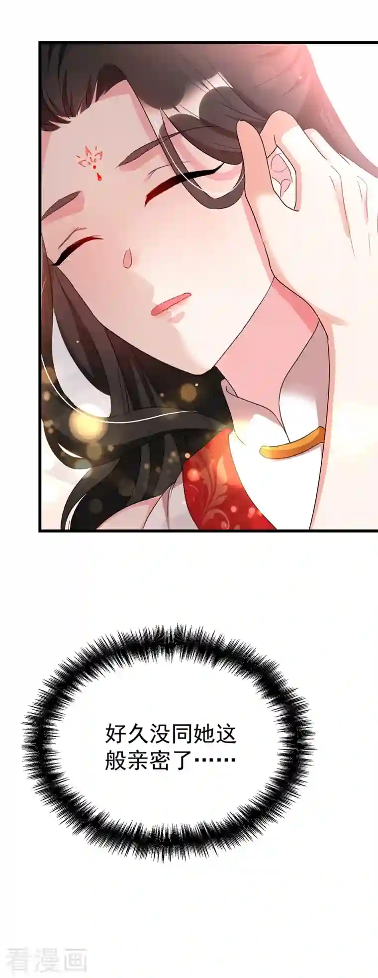 江山美男入我帐第96话 她可是梦见了我？！