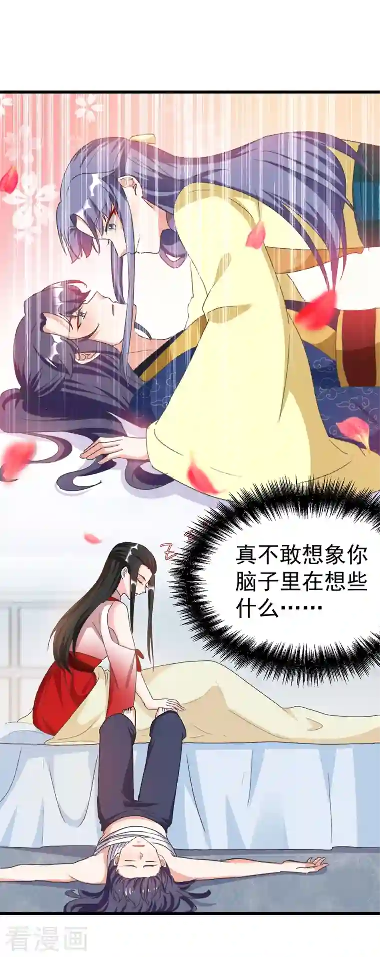 江山美男入我帐第96话 她可是梦见了我？！