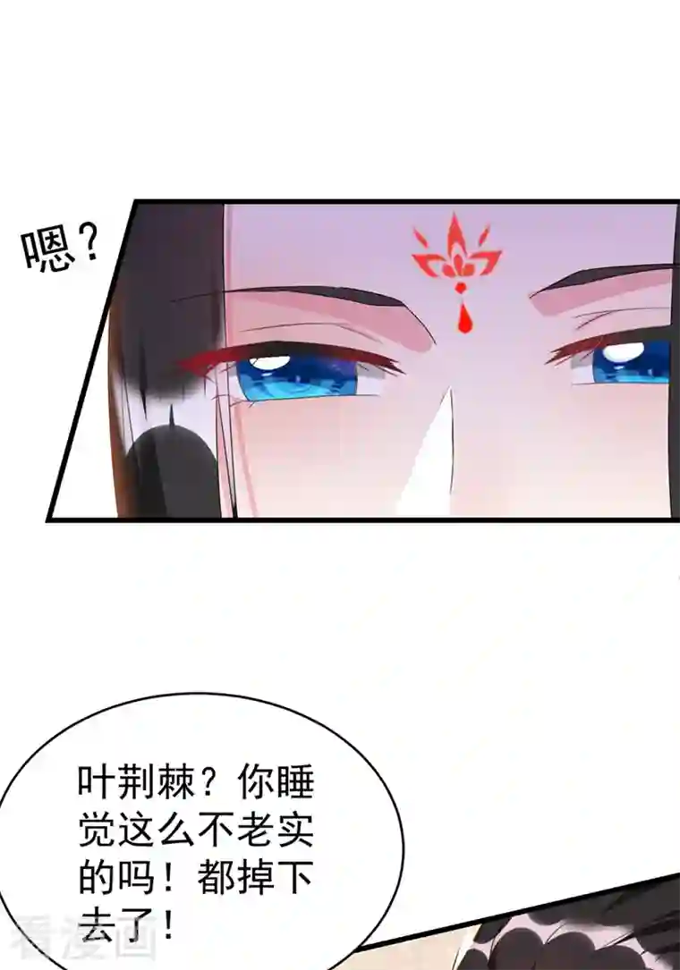 江山美男入我帐第96话 她可是梦见了我？！