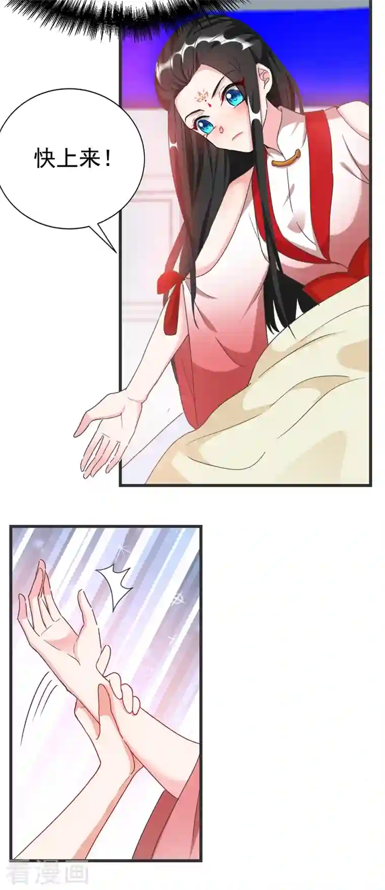 江山美男入我帐第96话 她可是梦见了我？！